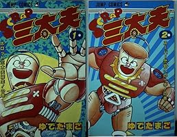 希少　スクラップ三太夫 全巻 希少 スクラップ三太夫 全巻